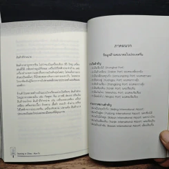 Sourcing in China: How-To คู่มือจัดหาสินค้าจีน - ทีมธุรกิจ bust-day รูปที่ 9