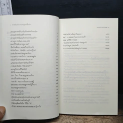 ศาสตร์แห่งความหดหู่และสิ้นหวัง (โลกนี้ไม่มีอะไรฟรี 6) - วรากรณ์ สามโกเศศ รูปที่ 7