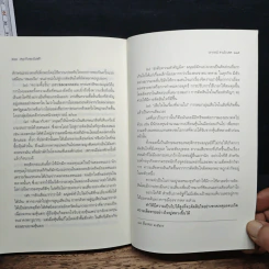 สนุกกับของไม่ฟรี - วรากรณ์ สามโกเศศ รูปที่ 9