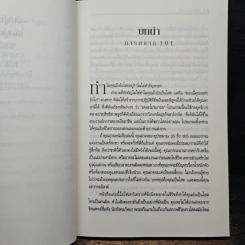 จับผู้ชายให้อยู่หมัด ยุทธวิธีการหาสามีดีๆ หลัง 35 รูปที่ 9