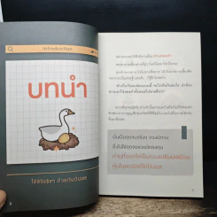 ใช้ชีวิตชิลๆด้วยเงินปันผล - ประกิต สิริวัฒนเกตุ รูปที่ 8