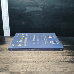 Money Summary สรุปเรื่องเงินให้เข้าใจง่ายใน 1 เล่ม - จักรพงษ์ เมษพันธุ์, วิฑูรย์ สูงกิจบูลย์ รูปที่ 3