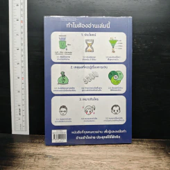 Money Summary สรุปเรื่องเงินให้เข้าใจง่ายใน 1 เล่ม - จักรพงษ์ เมษพันธุ์, วิฑูรย์ สูงกิจบูลย์ รูปที่ 2