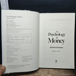 The Psychology of Money: จิตวิทยาว่าด้วยเงิน - Morgan Housel รูปที่ 6