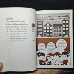 รวยง่ายๆขายของมือสอง ต้นทุนเพียงสิบบาทขายได้ทีเป็นหมื่น รูปที่ 9