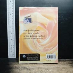 Say When You Love กู่ก้องบอกคำรัก - Byron Carl Kunold รูปที่ 2