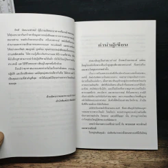 ตรีเทวปกรณ์ - กิตติ วัฒนะมหาตม์ รูปที่ 7