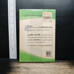 ไวรัสตับอักเสบ บำบัดได้ด้วยวิธีธรรมชาติ รูปที่ 2