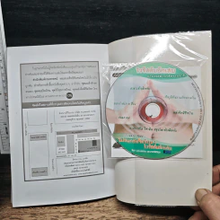 ไวรัสตับอักเสบ บำบัดได้ด้วยวิธีธรรมชาติ รูปที่ 10