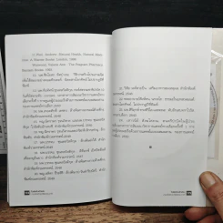 ไวรัสตับอักเสบ บำบัดได้ด้วยวิธีธรรมชาติ รูปที่ 9