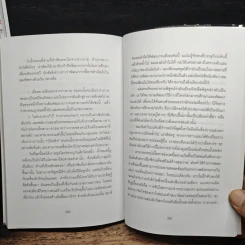 สมาธิเต๋า วิถีรู้แจ้งแห่งธรรมชาติ - เหล่าซือ รูปที่ 9