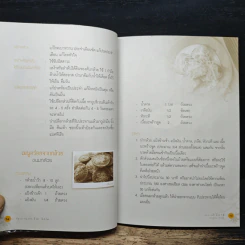 สุขภาพดีมีขาย ตอนลูกไม้ ไล่หมอ รูปที่ 9