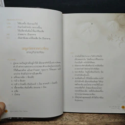 สุขภาพดีมีขาย ตอนลูกไม้ ไล่หมอ รูปที่ 8