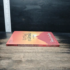ขุมทรัพย์สุดปลายฝัน The Alchemist - Paulo Coelho รูปที่ 3