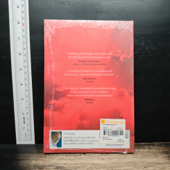 ขุมทรัพย์สุดปลายฝัน The Alchemist - Paulo Coelho รูปที่ 2