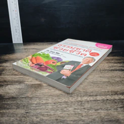 ธรรมชาติช่วยชีวิต ฉบับปรับปรุง - Dr.Tom Wu รูปที่ 4