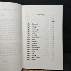 ตำราเรียนพูด อ่าน และเขียน ภาษาจีนกลาง, แต้จิ๋ว ด้วยตนเอง - วายจิง เจ รูปที่ 7