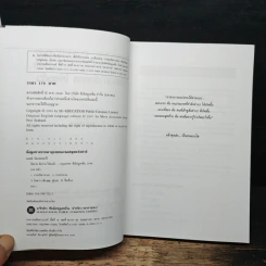 Time-Savers: จัดงาน จัดกาล ให้ลงตัว - Geoffrey Moss รูปที่ 6