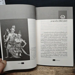 ภาษาใหม่ - ภาษิต จิตรภาษา รูปที่ 8