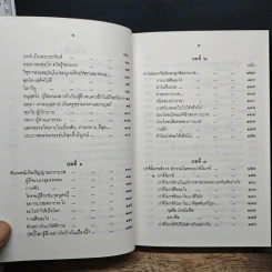 ตามรอยพระอรหันต์ - พุทธทาสภิกขุ รูปที่ 8