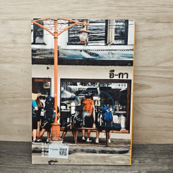 Song Wat Guidebook รูปที่ 5