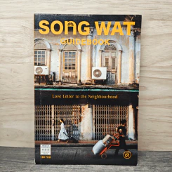 Song Wat Guidebook รูปที่ 1