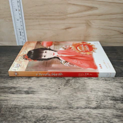 บ่วงแค้นลิขิตรัก - หยวนย่วน, วงหยก รูปที่ 2