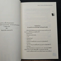 Dear Mr. Postman ส่งด่วนพิเศษ ผู้ชายเกรด A - นางร้าย รูปที่ 7