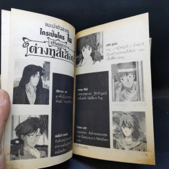 การ์ตูนสยองขวัญยุคเก่า ปริศนาต่างหูสีเลือด - Fujimoto Hitomi รูปที่ 8