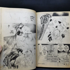 การ์ตูนสยองขวัญยุคเก่า ปริศนาต่างหูสีเลือด - Fujimoto Hitomi รูปที่ 10