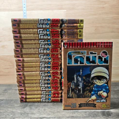 ยอดนักสืบจิ๋วโคนัน เล่ม 1-20