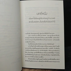 Stardust สตาร์ดัสท์ - Neil Gaiman (นีล เกแมน), กานต์สิริ โรจนสุวรรณ รูปที่ 7