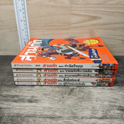 การ์ตูนวรรณกรรมจีนสุดยิ่งใหญ่ สามก๊ก เล่ม 1-5 รูปที่ 3