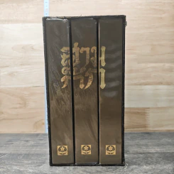 Boxset สามก๊ก ฉบับเจ้าพระยาพระคลัง (หน) 3 เล่มจบ รูปที่ 2