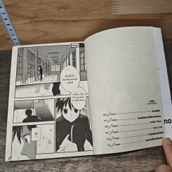 ชมรมซ่าวิ่งฝ่ากฎ เล่ม 1-2 รูปที่ 6