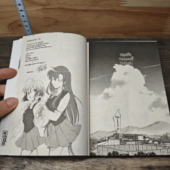 ชมรมซ่าวิ่งฝ่ากฎ เล่ม 1-2 รูปที่ 8