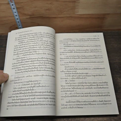 Boxset ร้ายสุดขั้วกะชั่วสุดขีด 4 เล่มจบ - ใบสน รูปที่ 7
