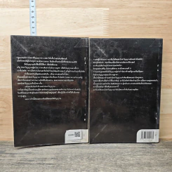 ขมังเวทล่าสังหาร เล่ม 1-2 - Giddens รูปที่ 2