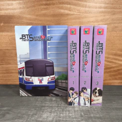 BTS Next Station สถานีรักถัดไป 3 เล่มจบ - K.Kanom รูปที่ 2