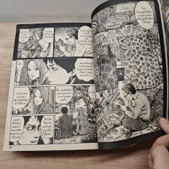ก้นหอยมรณะ เล่มเดียวจบ - Junji Ito รูปที่ 7