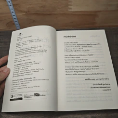 Boxset หัวขโมยแห่งบารามอส 4 เล่มจบ - Rabbit รูปที่ 6