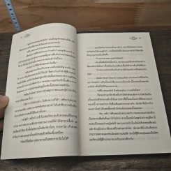 Boxset หัวขโมยแห่งบารามอส 4 เล่มจบ - Rabbit รูปที่ 7