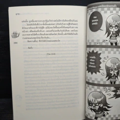 Angel and Demonเมโลดี้หัวใจให้นายมาดนิ่ง - ลูกชุบ รูปที่ 8