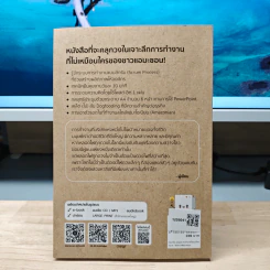 คนเก่งใน Amazon เขาทำงานกันแบบไหน - Park JungJoon (พักจ็องจุง) รูปที่ 5