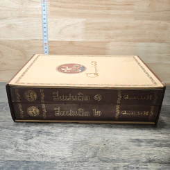 Boxset สี่แผ่นดิน 2 เล่มจบ - มรว.คึกฤทธิ์ ปราโมช รูปที่ 3