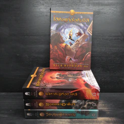 ชุด The Heroes of Olympus 4 เล่ม วีรบุรุษผู้สาบสูญ+รอยตราอาธีน่า+เคหาสน์แห่งฮาเดส+โลหิตแห่งโอลิมปัส - Rick Riordan รูปที่ 1