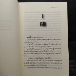 ชุด The Heroes of Olympus 4 เล่ม วีรบุรุษผู้สาบสูญ+รอยตราอาธีน่า+เคหาสน์แห่งฮาเดส+โลหิตแห่งโอลิมปัส - Rick Riordan รูปที่ 7