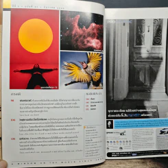 National Geographic ธ.ค.2548 รูปที่ 8
