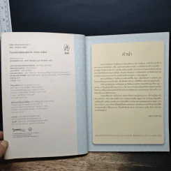 หนังสือ โครเชต์ยางรัดผมสุดน่ารักถักง่ายมีสไตล์ - Nui Ernik รูปที่ 6