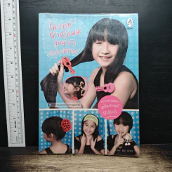 โครเชต์ยางรัดผมสุดน่ารักถักง่ายมีสไตล์ - Nui Ernik